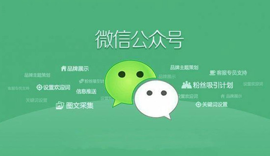 微信公眾號排名規(guī)則，通過公眾號排名獲取垂直流量